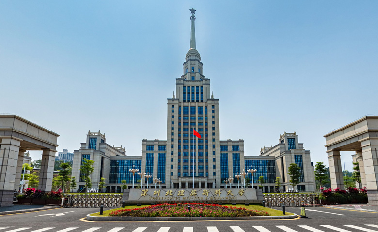 Shenzhen Beili Moscow University