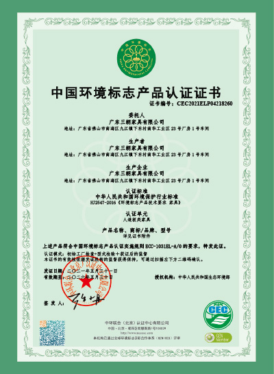 China environmental labeling product certification certificate