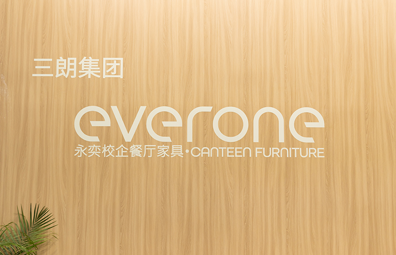 The new original design brand Everone under Sanlang Group has been officially released