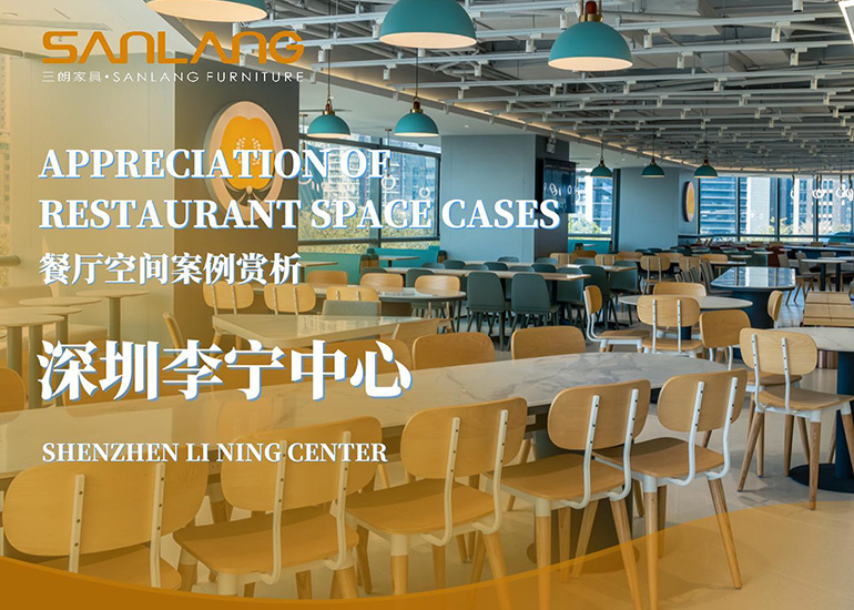 A Case Study of Shenzhen Li Ning Center Restaurant Space