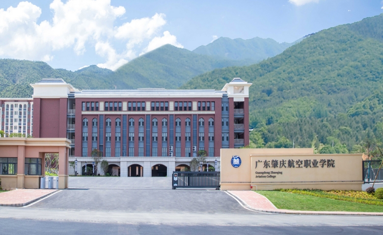 Guangdong Zhaoqing Aviation Vocational College