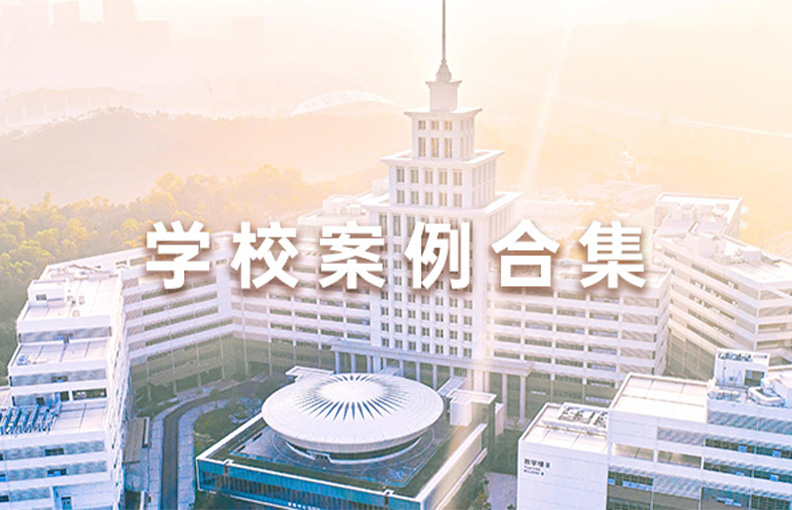 三朗集团丨学校食堂案例合集